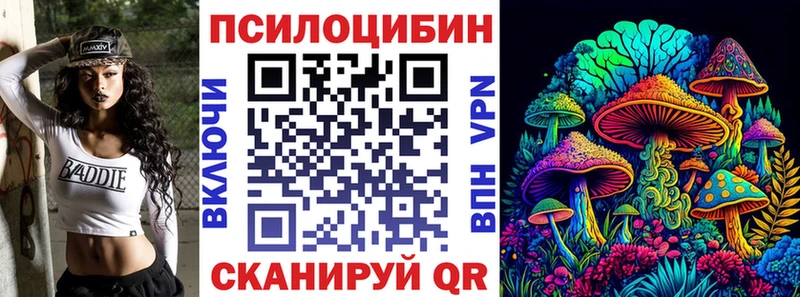 Псилоцибиновые грибы прущие грибы  Раменское 